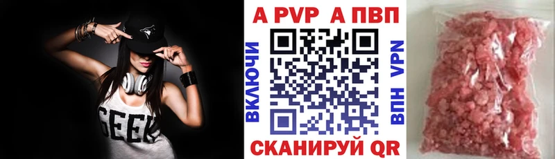 даркнет клад  Курильск  Alpha-PVP СК КРИС  закладка 