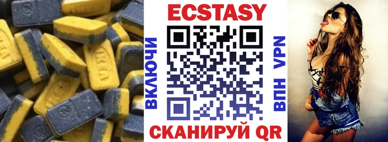 Экстази 250 мг  Курильск 