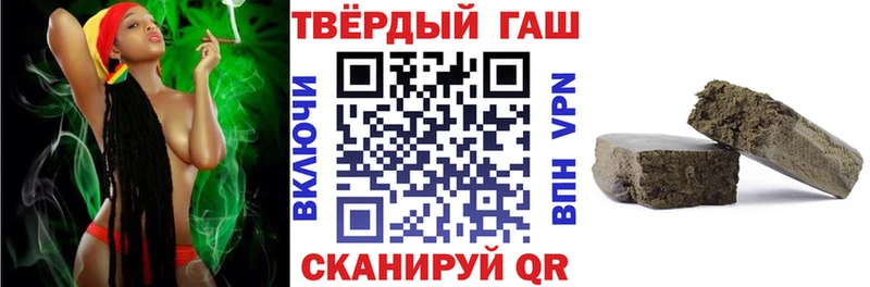 ГАШ хэш  купить наркоту  Курильск 