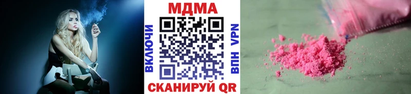 MDMA Molly купить закладку Курильск