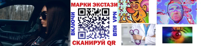 Наркотические марки 1,8мг  ссылка на мегу ONION  Курильск 